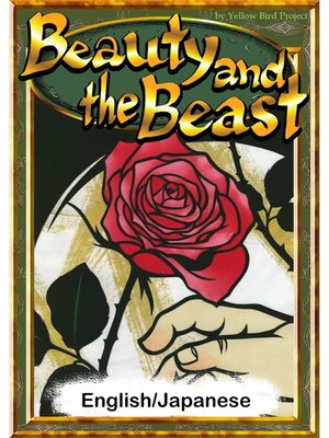 cover image of Beauty and the Beast　【English/Japanese versions】
